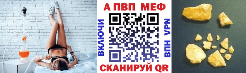 APVP Соль  дарнет шоп  Сатка 