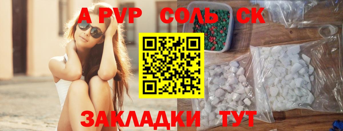 Сатка  Альфа ПВП Crystall  A PVP Crystall  Вход с VPN  А ПВП мука 