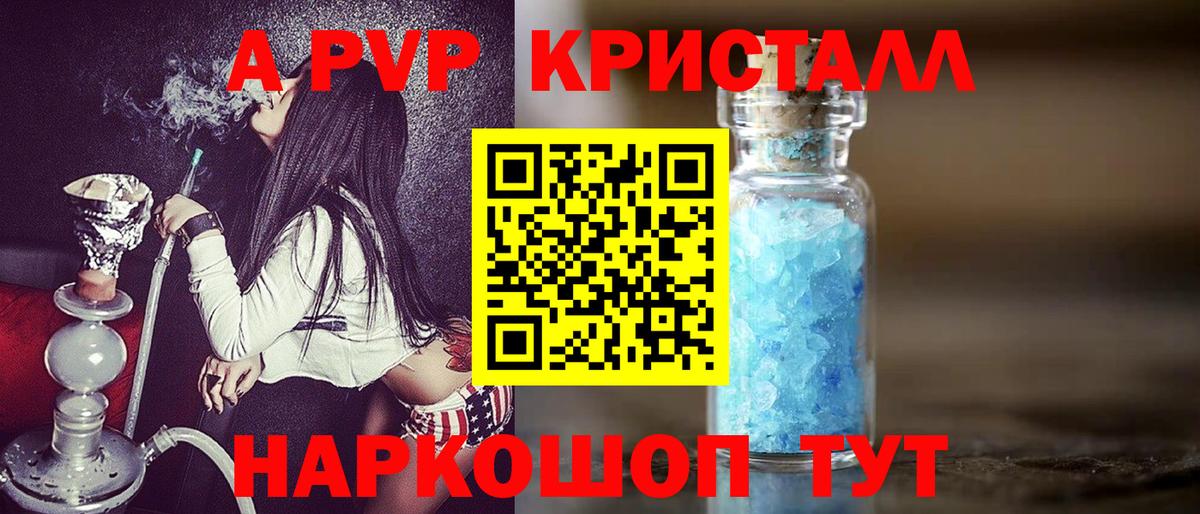 APVP VHQ Сатка