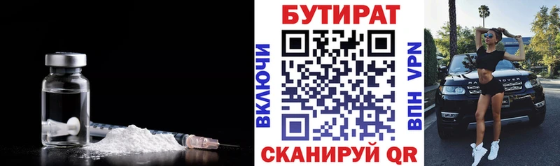 Бутират жидкий экстази  Сатка 