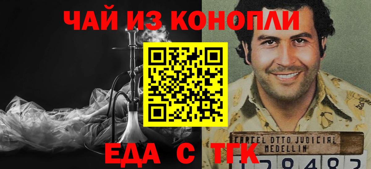 Canna-Cookies марихуана  Вход с VPN  Сатка 