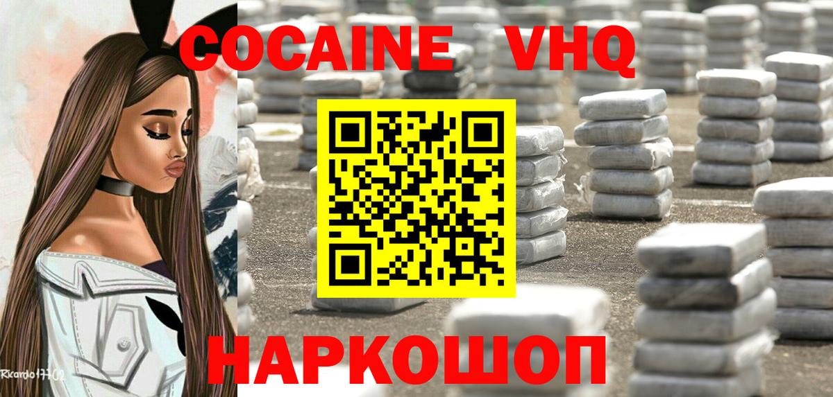Сатка  COCAIN Эквадор  Вход с VPN  COCAIN  Cocaine VHQ 