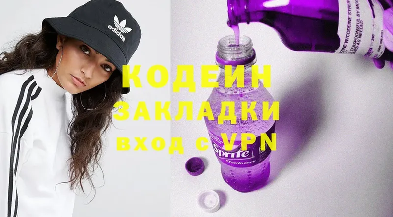 Codein напиток Lean (лин) Сатка