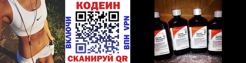 Кодеин напиток Lean (лин)  MEGA вход  Сатка 