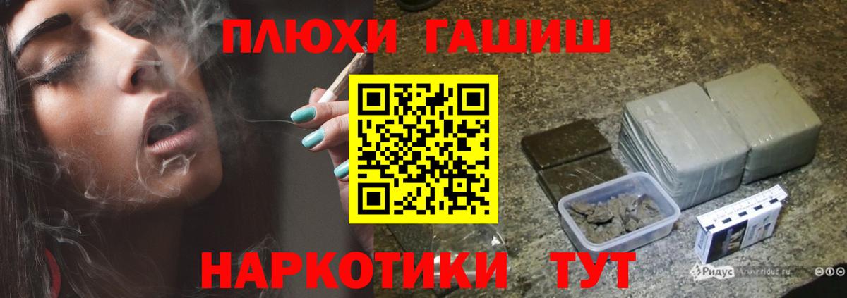 ГАШ гашик  Вход с VPN  Сатка 