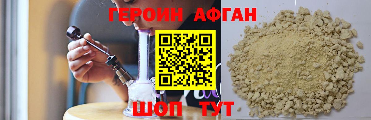 Сатка  ГЕРОИН Heroin  Вход с VPN 