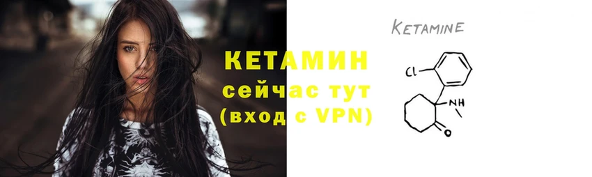 Кетамин ketamine  Сатка 