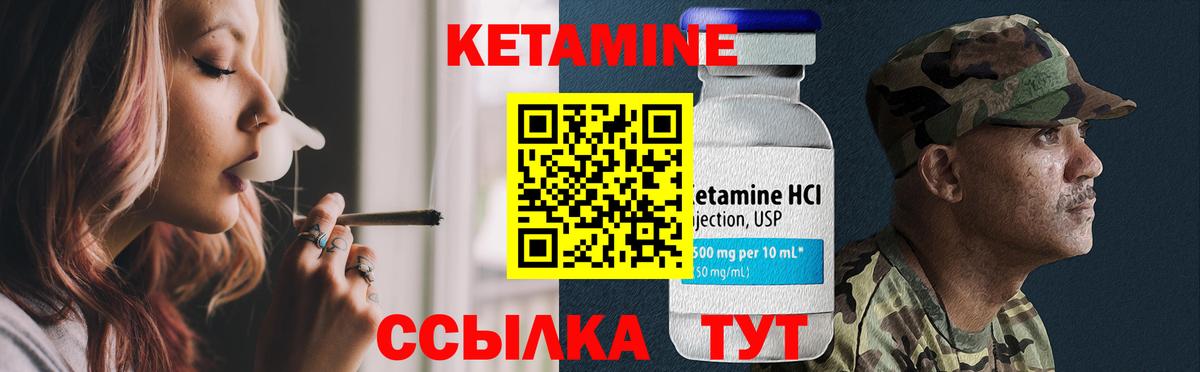 КЕТАМИН ketamine Сатка