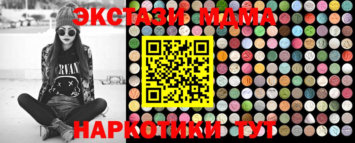 MDMA молли  Сатка  MDMA кристаллы 