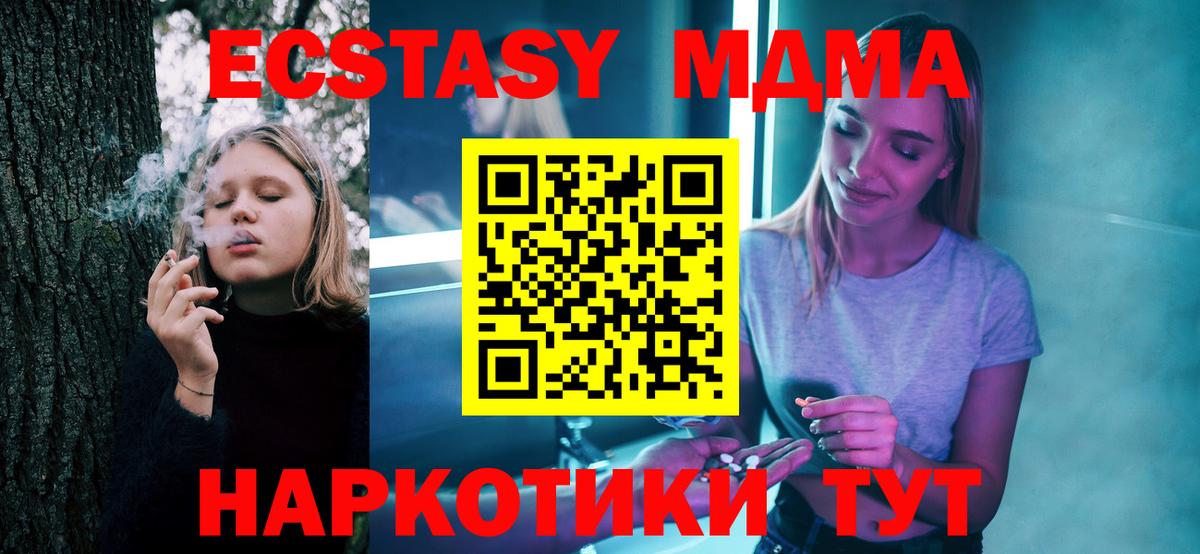 Сатка  МДМА  Вход с VPN  MDMA VHQ  МДМА VHQ 