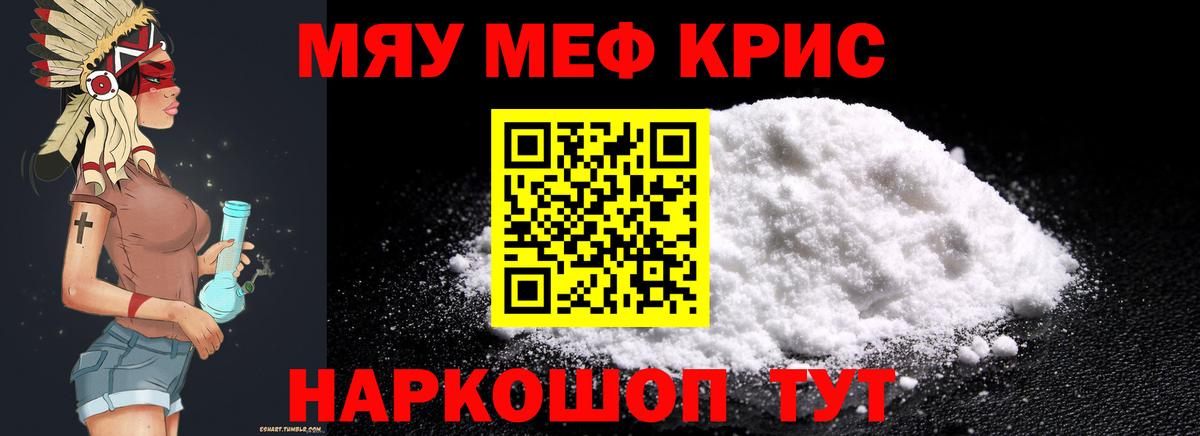 Сатка  Меф  МЕФ VHQ  Вход с VPN  МЕФ 4 MMC 