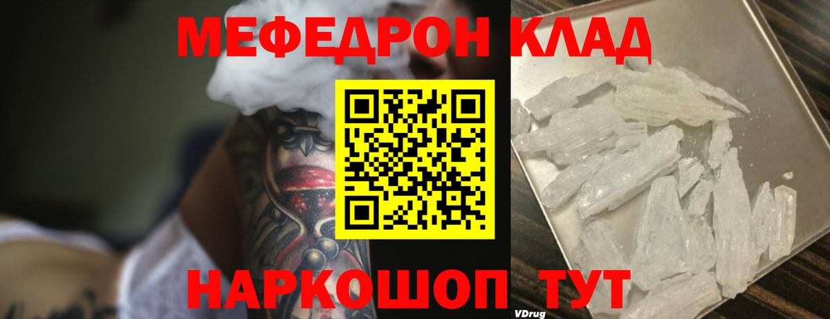 Меф мяу мяу  Сатка