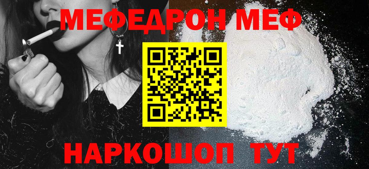 МЕФ  Сатка  Мефедрон 4 MMC  МЯУ-МЯУ  Мефедрон мяу мяу 