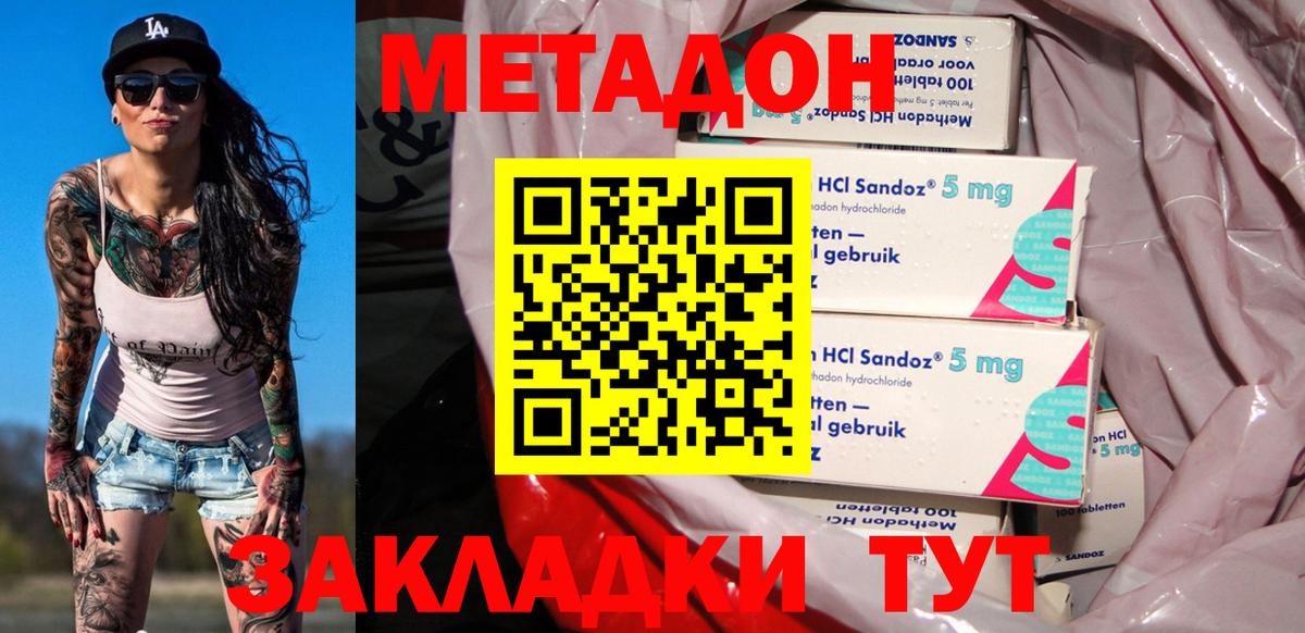 МЕТАДОН methadone  Метадон белоснежный  Сатка  kraken рабочий сайт  Вход с VPN 