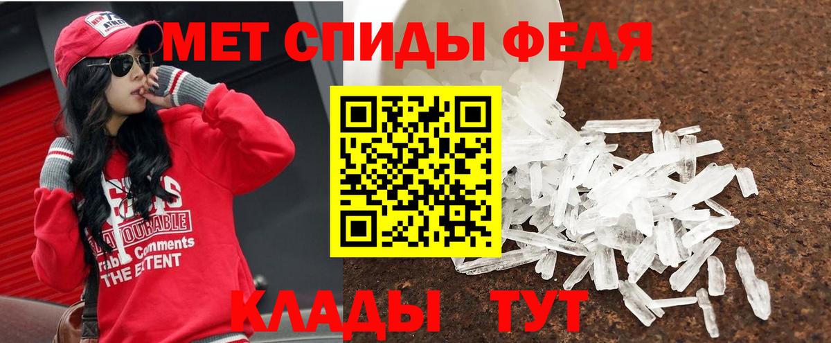 Первитин мет  Сатка 