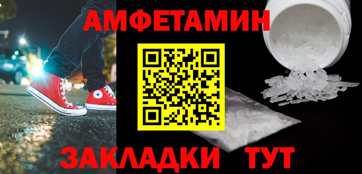Сатка  Метамфетамин винт  Вход с VPN 