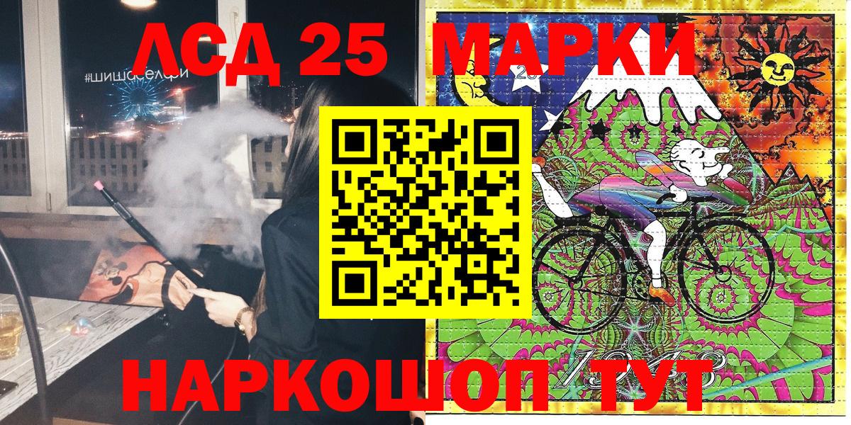Марки 25I-NBOMe 1,8мг  Марки 25I-NBOMe  Сатка  Вход с VPN  Марки 25I-NBOMe 1,8мг 