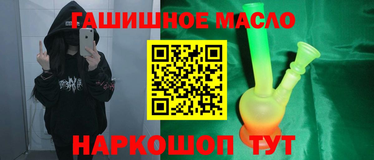 Дистиллят ТГК гашишное масло  Сатка 